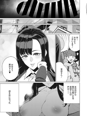 [南田U助] 奥様方の淫ボイス [DL版]_110