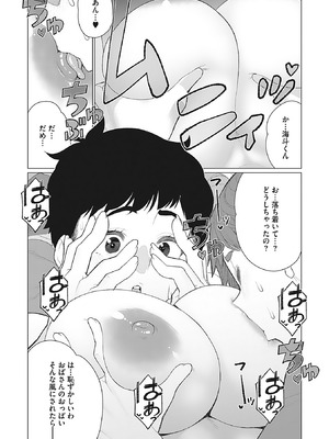 [南田U助] 奥様方の淫ボイス [DL版]_119