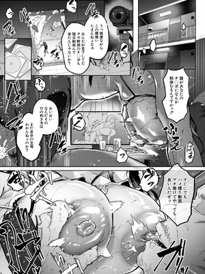 COMIC 夢幻転生 2025年9月号 [DL版]_003