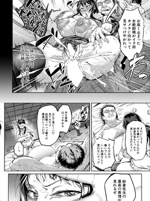 COMIC 夢幻転生 2025年9月号 [DL版]_008