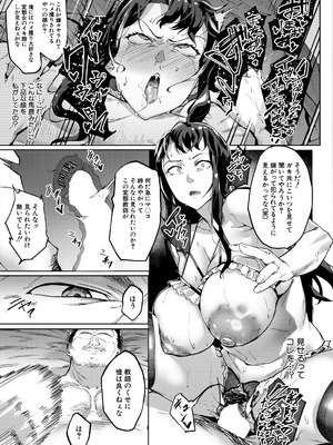 COMIC 夢幻転生 2025年9月号 [DL版]_009