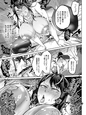COMIC 夢幻転生 2025年9月号 [DL版]_017
