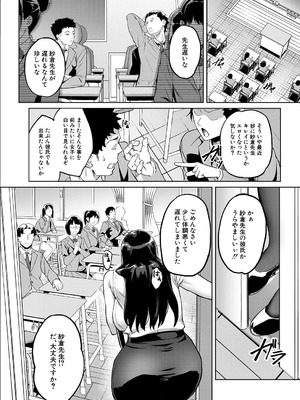 COMIC 夢幻転生 2025年9月号 [DL版]_026