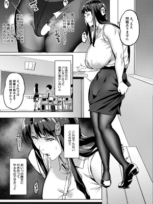 COMIC 夢幻転生 2025年9月号 [DL版]_027