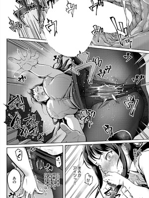 COMIC 夢幻転生 2025年9月号 [DL版]_030