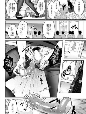 COMIC 夢幻転生 2025年9月号 [DL版]_034