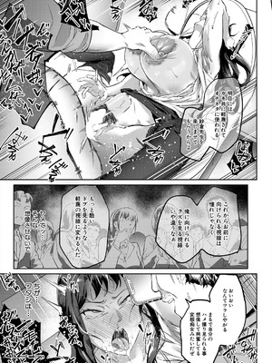 COMIC 夢幻転生 2025年9月号 [DL版]_051