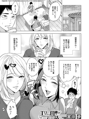 COMIC 夢幻転生 2025年9月号 [DL版]_063