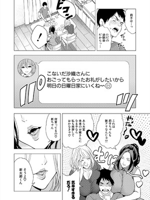 COMIC 夢幻転生 2025年9月号 [DL版]_064