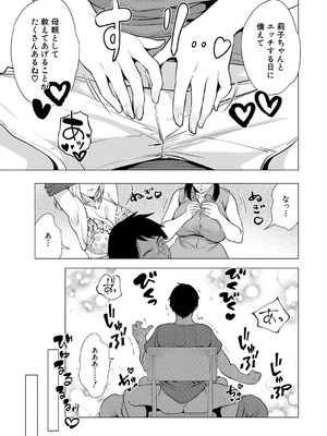 COMIC 夢幻転生 2025年9月号 [DL版]_065