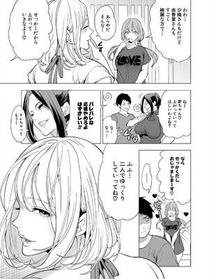 COMIC 夢幻転生 2025年9月号 [DL版]_067