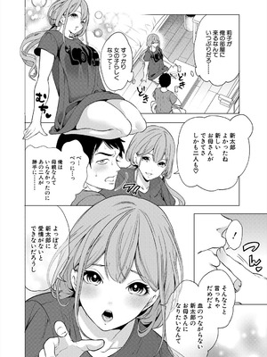 COMIC 夢幻転生 2025年9月号 [DL版]_068