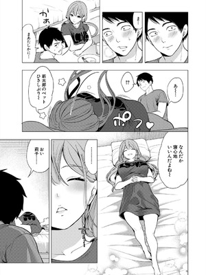 COMIC 夢幻転生 2025年9月号 [DL版]_069