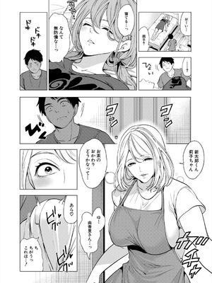 COMIC 夢幻転生 2025年9月号 [DL版]_070