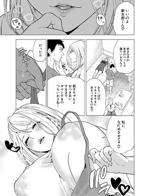 COMIC 夢幻転生 2025年9月号 [DL版]_071