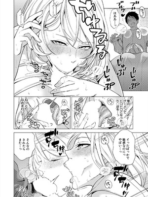 COMIC 夢幻転生 2025年9月号 [DL版]_080