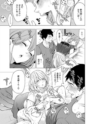 COMIC 夢幻転生 2025年9月号 [DL版]_081