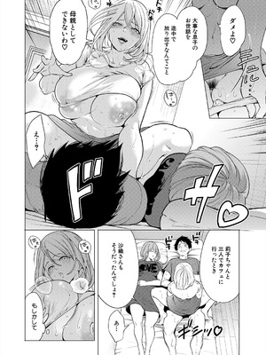 COMIC 夢幻転生 2025年9月号 [DL版]_082