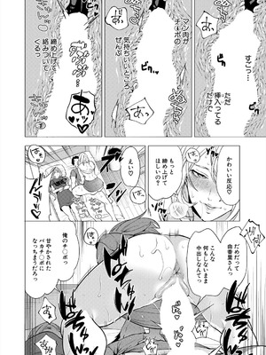 COMIC 夢幻転生 2025年9月号 [DL版]_086