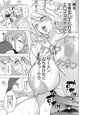 COMIC 夢幻転生 2025年9月号 [DL版]_091