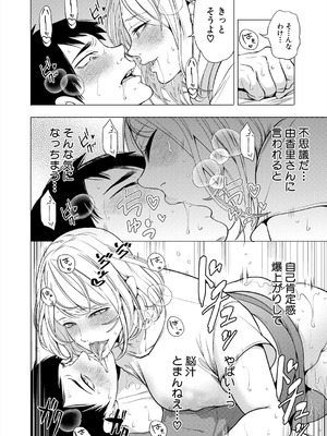 COMIC 夢幻転生 2025年9月号 [DL版]_092