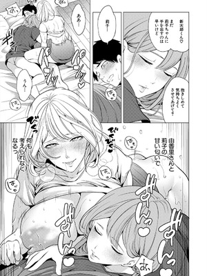 COMIC 夢幻転生 2025年9月号 [DL版]_093