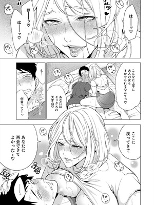 COMIC 夢幻転生 2025年9月号 [DL版]_097