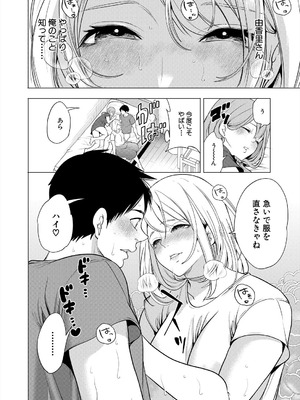 COMIC 夢幻転生 2025年9月号 [DL版]_098