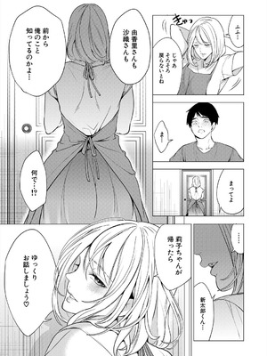 COMIC 夢幻転生 2025年9月号 [DL版]_099