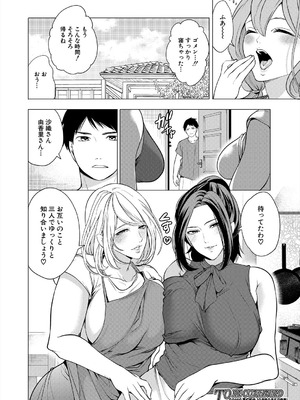 COMIC 夢幻転生 2025年9月号 [DL版]_100