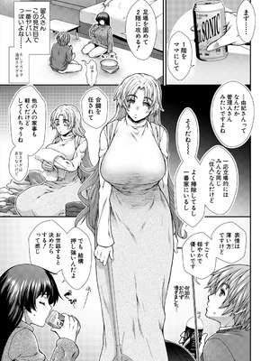 COMIC 夢幻転生 2025年9月号 [DL版]_109