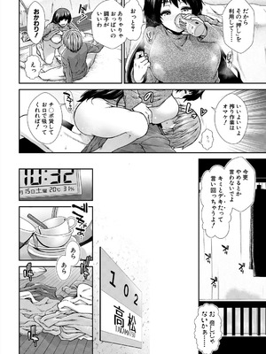 COMIC 夢幻転生 2025年9月号 [DL版]_110