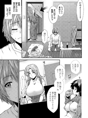 COMIC 夢幻転生 2025年9月号 [DL版]_111