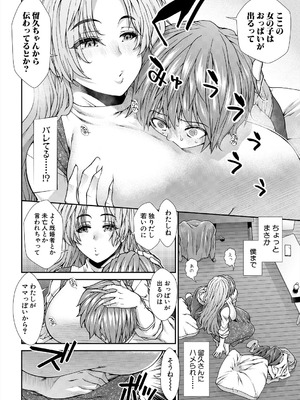 COMIC 夢幻転生 2025年9月号 [DL版]_114