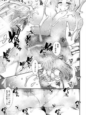 COMIC 夢幻転生 2025年9月号 [DL版]_129