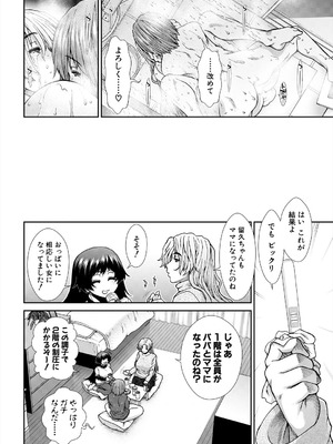 COMIC 夢幻転生 2025年9月号 [DL版]_142