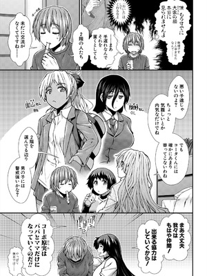 COMIC 夢幻転生 2025年9月号 [DL版]_143