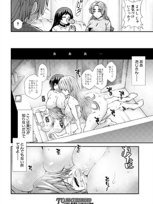 COMIC 夢幻転生 2025年9月号 [DL版]_144