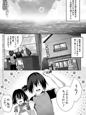 COMIC 夢幻転生 2025年9月号 [DL版]_151