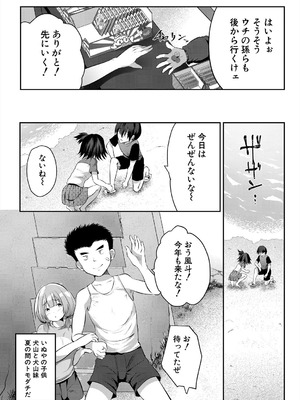 COMIC 夢幻転生 2025年9月号 [DL版]_152