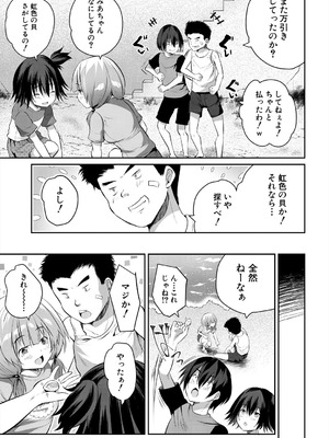 COMIC 夢幻転生 2025年9月号 [DL版]_153