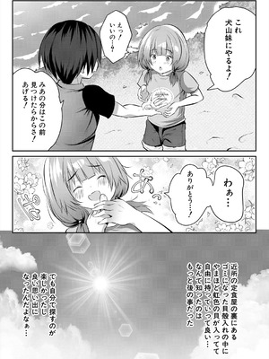 COMIC 夢幻転生 2025年9月号 [DL版]_154