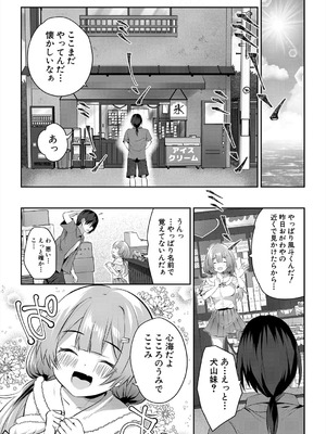 COMIC 夢幻転生 2025年9月号 [DL版]_156