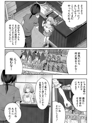 COMIC 夢幻転生 2025年9月号 [DL版]_157