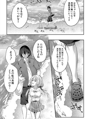 COMIC 夢幻転生 2025年9月号 [DL版]_158