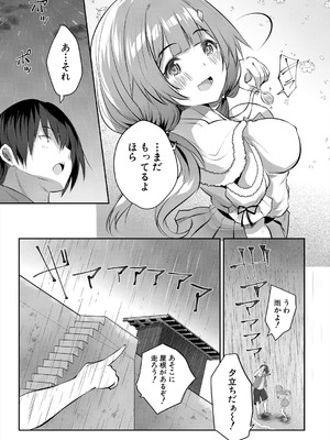 COMIC 夢幻転生 2025年9月号 [DL版]_159