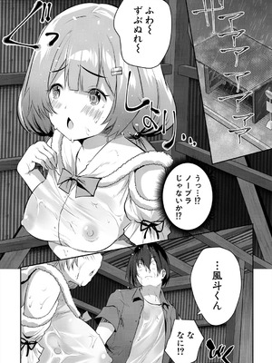 COMIC 夢幻転生 2025年9月号 [DL版]_160