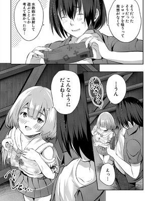 COMIC 夢幻転生 2025年9月号 [DL版]_162