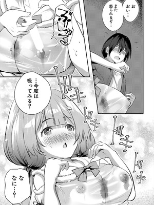 COMIC 夢幻転生 2025年9月号 [DL版]_163