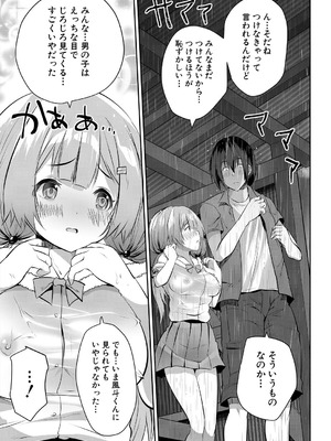 COMIC 夢幻転生 2025年9月号 [DL版]_165